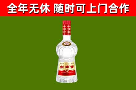 荆州市烟酒回收剑南春水晶剑2.jpg