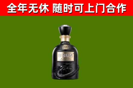 荆州市烟酒回收古20酒.jpg