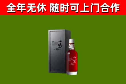 荆州市回收山崎洋酒
