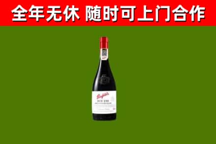 荆州市回收奔富红酒