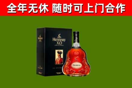 荆州市烟酒回收轩尼诗XO.jpg