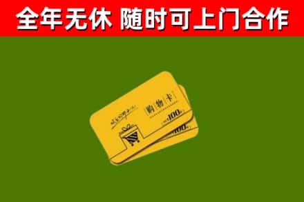 荆州市烟酒回收购物卡.jpg